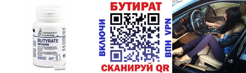 Бутират Butirat  дарнет шоп  Мантурово 