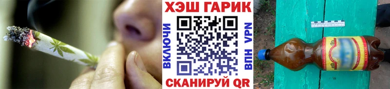 ГАШ хэш Мантурово