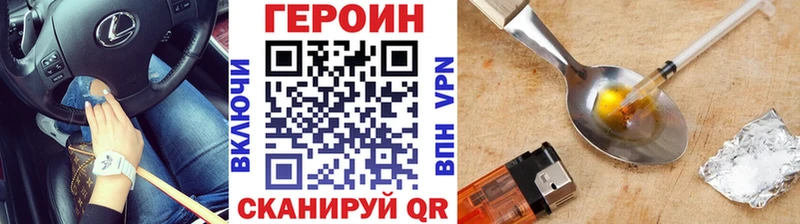 Героин белый  дарк нет официальный сайт  Мантурово 