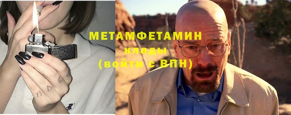метамфетамин Абинск