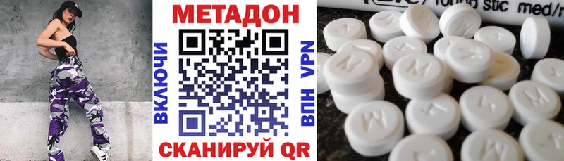 МЕТАДОН VHQ  Мантурово 